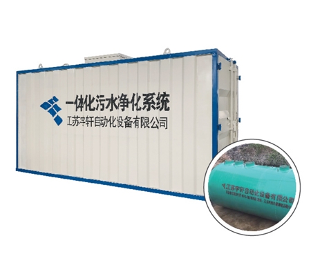 一體化污水處理設備